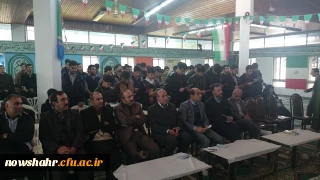 جشن گرامی داشت دهه مبارک فجرواستقبال ازدانشجویان جدید الورودمرکزآموزش عالی شهیدمطهری نوشهر
