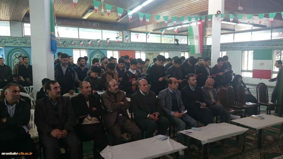 جشن گرامی داشت دهه مبارک فجرواستقبال ازدانشجویان جدید الورودمرکزآموزش عالی شهیدمطهری نوشهر  2