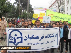 شرکت دانشجویان وهمکاران دانشگاه فرهنگیان شهیدمطهری نوشهردرراهپیمایی یوم الله 22 بهمن 93  2