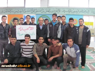 اعزام 26 نفرازدانشجویان عزیز مرکزشهیدمطهری نوشهربه اردوی زیارتی ومعنوی راهیان نور