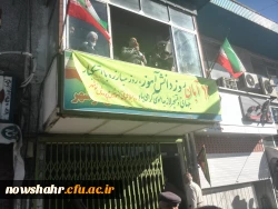 شرکت دانشجویان مرکزآموزش عالی شهید مطهری نوشهر در راهپیمایی 13آبان  2