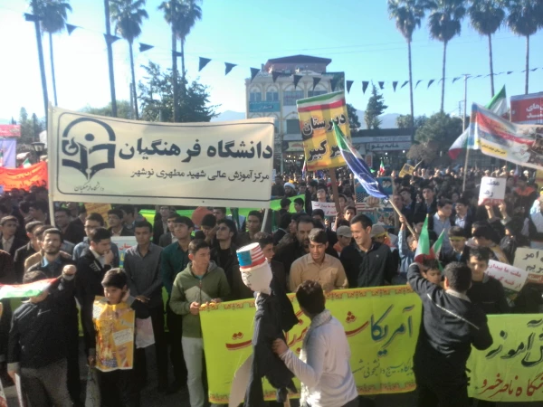 شرکت دانشجویان مرکزآموزش عالی شهید مطهری نوشهر در راهپیمایی 13آبان  3