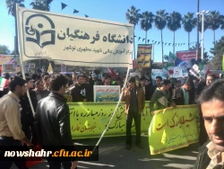 شرکت دانشجویان مرکزآموزش عالی شهید مطهری نوشهر در راهپیمایی 13آبان  5