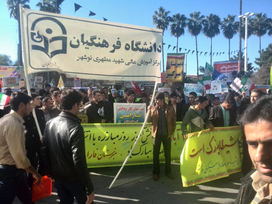شرکت دانشجویان مرکزآموزش عالی شهید مطهری نوشهر در راهپیمایی 13آبان  5