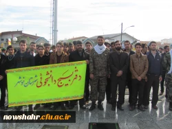 شرکت دانشجویان  درگرد همایی بزرگ بسیجیان شهرستان نوشهر 4