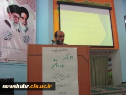 برگزاری مراسم روز دانشجو 4