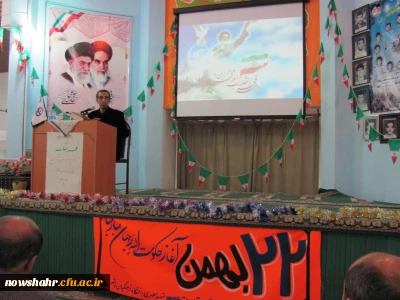 برگزاری مراسم دهه فجر انقلاب اسلامی