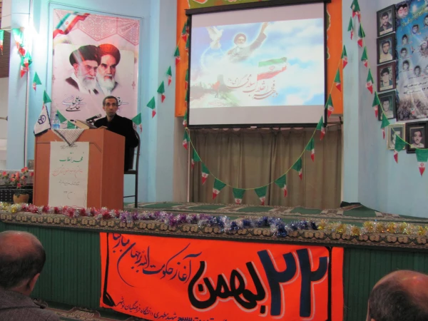 برگزاری مراسم دهه فجر انقلاب اسلامی 2