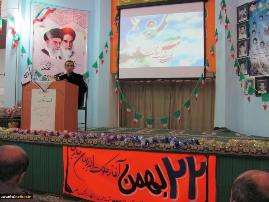 برگزاری مراسم دهه فجر انقلاب اسلامی 2