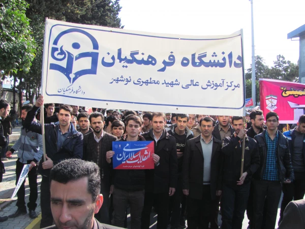 شرکت در راهپیمایی 22 بهمن 2