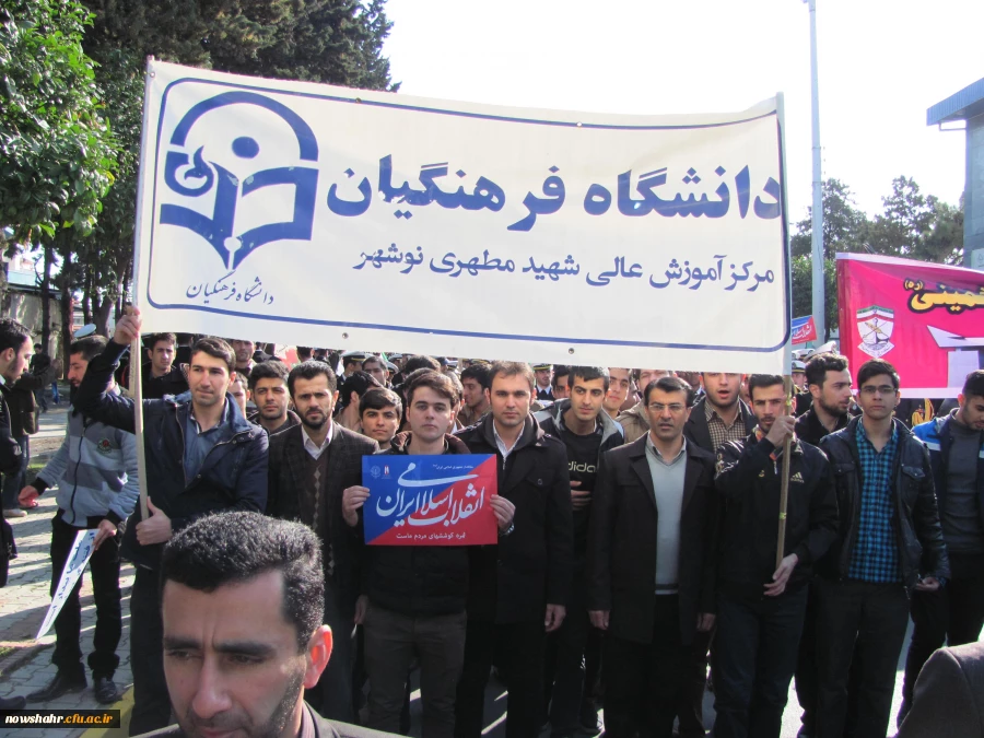 شرکت در راهپیمایی 22 بهمن 2