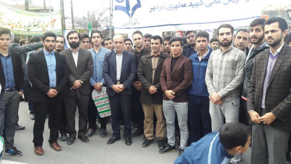 شرکت در راهپیمایی 13 آبان 2