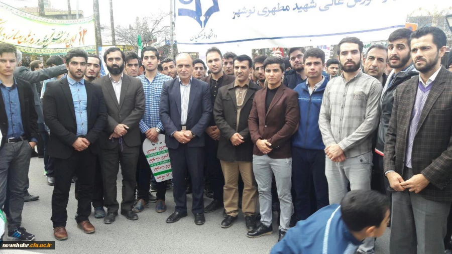 شرکت در راهپیمایی 13 آبان 2