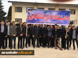 گزارش شرکت دانشجویان مرکز آموزش عالی شهید مطهری نوشهر در یوم الله 13 آبان 3