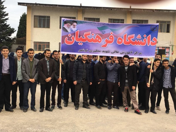 گزارش شرکت دانشجویان مرکز آموزش عالی شهید مطهری نوشهر در یوم الله 13 آبان 3