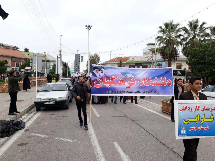 گزارش شرکت دانشجویان مرکز آموزش عالی شهید مطهری نوشهر در یوم الله 13 آبان 6