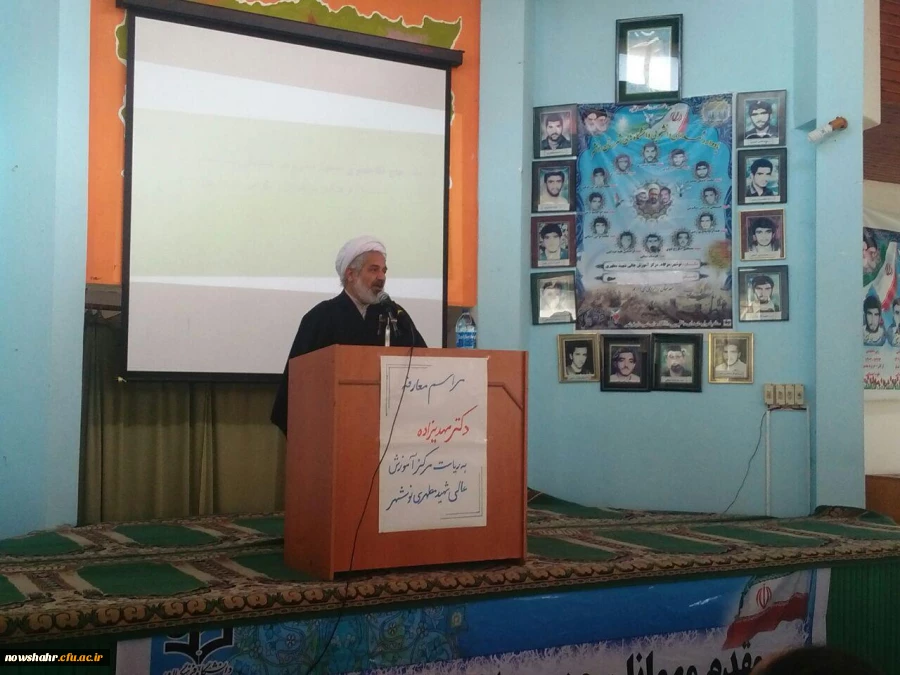 مراسم معارفه جناب آقای دکتر علی مهدیزاده به سرپرست مرکز آموزش عالی شهید مطهری نوشهر 2