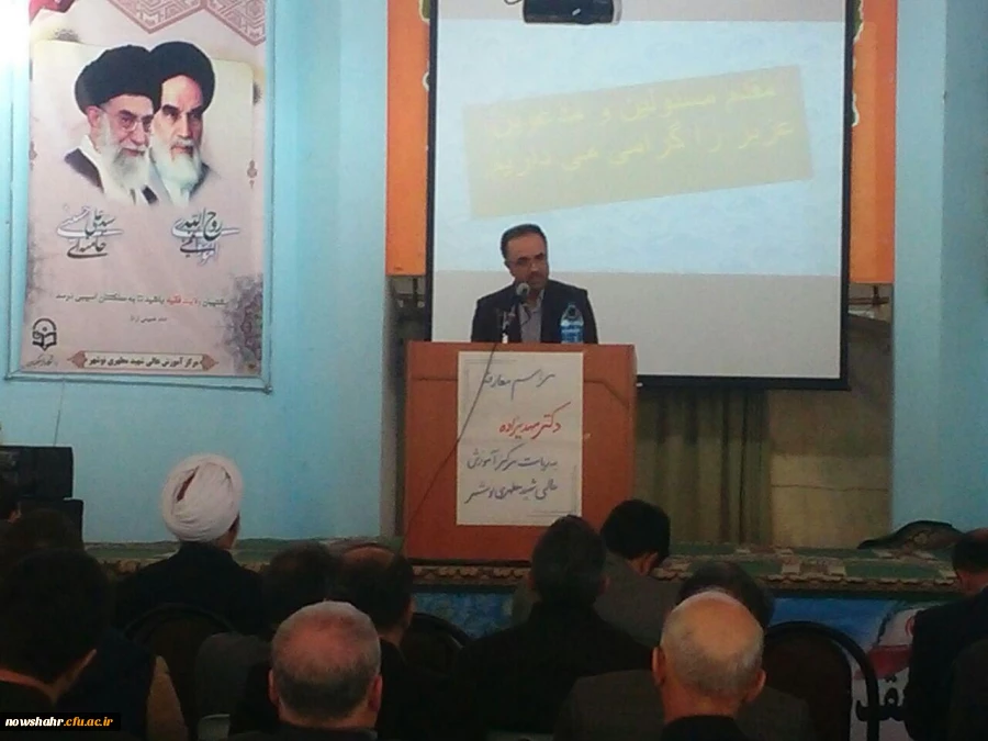 مراسم معارفه جناب آقای دکتر علی مهدیزاده به سرپرست مرکز آموزش عالی شهید مطهری نوشهر 3
