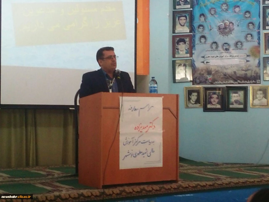 مراسم معارفه جناب آقای دکتر علی مهدیزاده به سرپرست مرکز آموزش عالی شهید مطهری نوشهر 4