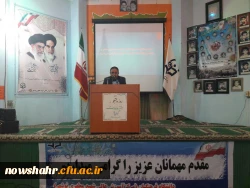 گزارش مراسم روز دانشجو  وهفته وحدت 2