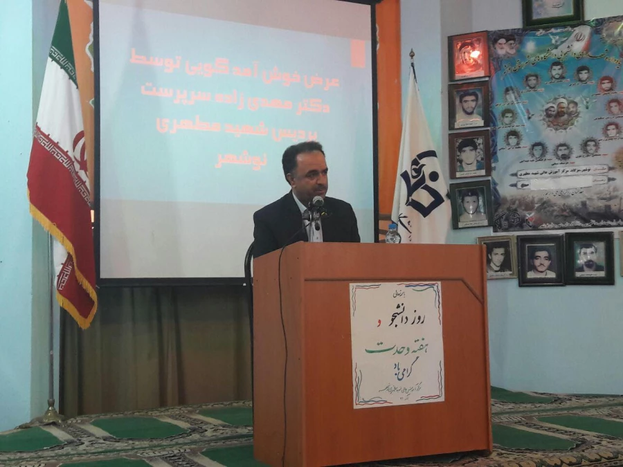 گزارش مراسم روز دانشجو  وهفته وحدت 3