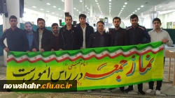 شرکت دانشجویان مرکز آموزش عالی شهید مطهری  در نماز جمعه شهرستان نوشهر  6