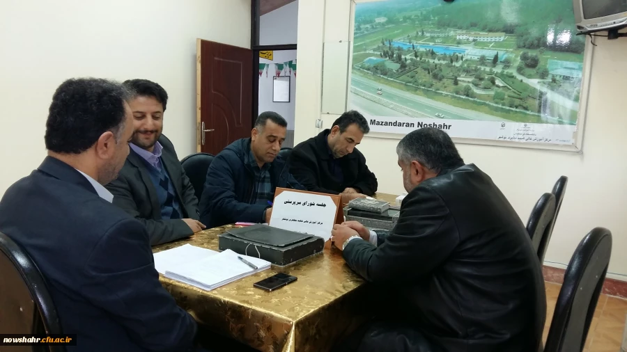 جلسه شورای سرپرستی 4