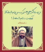 من ستایشگر معلمی هستم که اندیشیدن را به من بیاموزد نه اندیشه ها را...