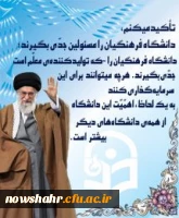 رهبر معظم انقلاب