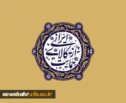 پیام رهبر معظم انقلاب اسلامی به مناسبت آغاز سال ۱۳۹۷ 2