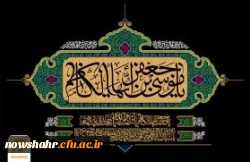 شهادت امام موسی کاظم بر عموم مسلمین جهان تسلیت باد.