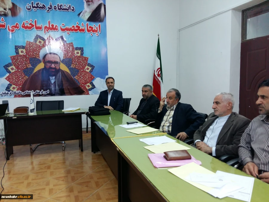 گزارش نشست هم اندیشی اساتید و مدرسان مرکز آموزش عالی شهید مطهری نوشهر 2