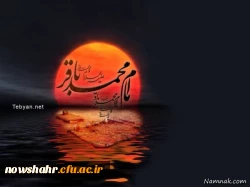 شهادت حضرت  امام محمد باقر (ع) بر تمامی مسلمین جهان تسلیت باد.