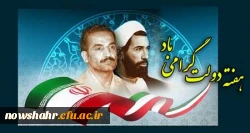 هفته دولت گرامی باد.