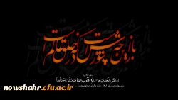 ایام سوگواری سرور و سالار شهیدان امام حسین (ع) بر تمامی مسلمین جهان تسلیت باد.