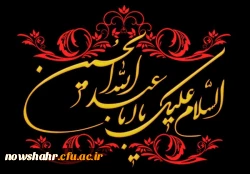 تاسوعا و عاشورای حسینی 2