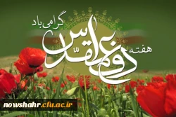 هفته دفاع مقدس گرامی باد 2
