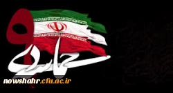 روز بصیرت و میثاق امت با ولایت