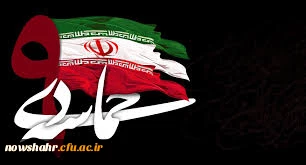 روز بصیرت و میثاق امت با ولایت