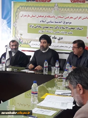 دانش افزایی معرفتی اساتید