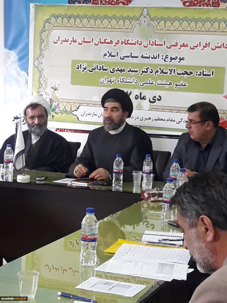 دانش افزایی معرفتی اساتید 2