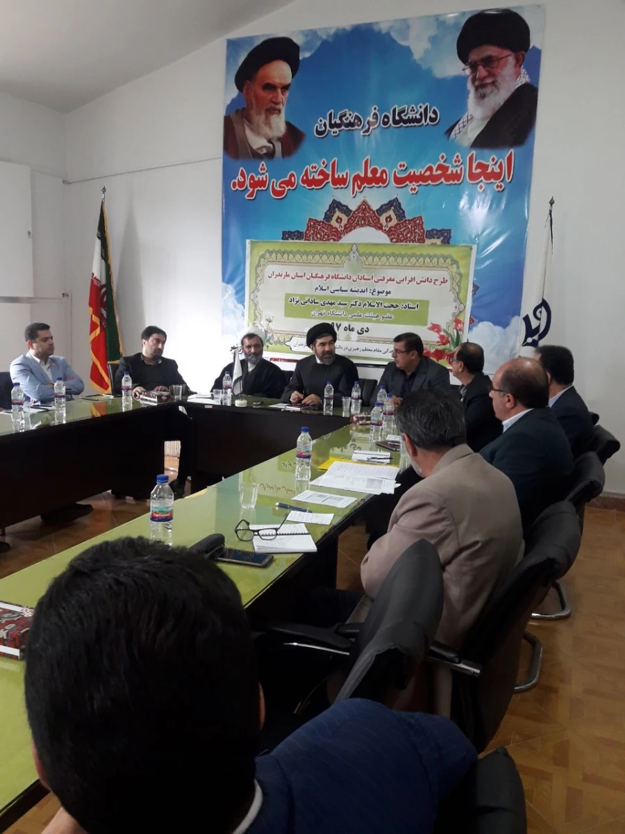 دانش افزایی معرفتی اساتید 3