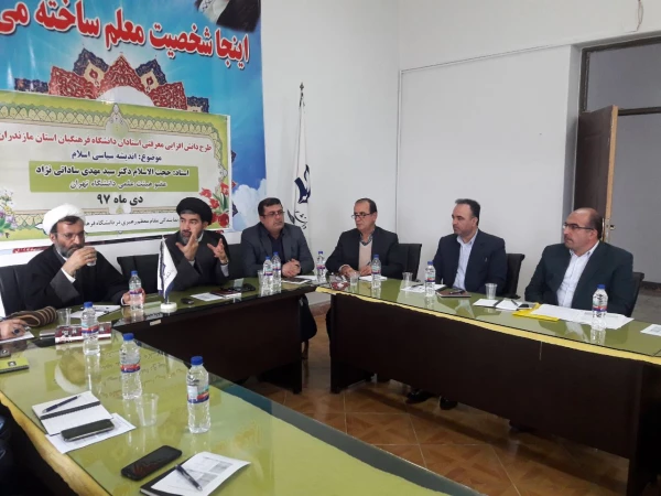 دانش افزایی معرفتی اساتید 5