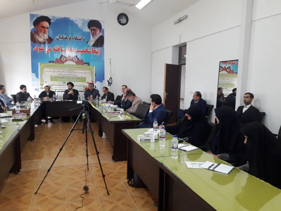 دانش افزایی معرفتی اساتید 6