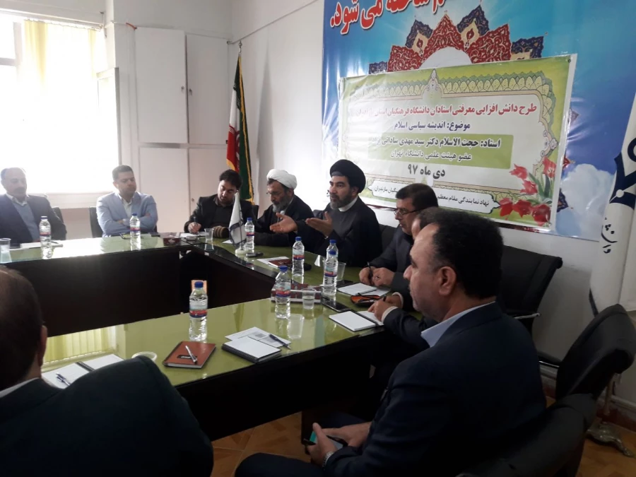 دانش افزایی معرفتی اساتید 8