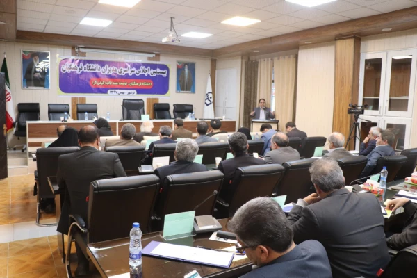 برگزاری اجلاس مدیران دانشگاه فرهنگیان 2