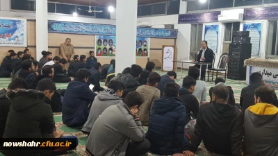 نشست صمیمی مسئولین با دانشجویان مرکز آموزش عالی شهید مطهری نوشهر
