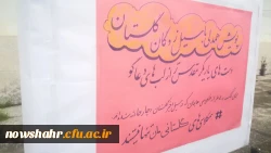 تجمع اعتراض آمیز دانشجویان در حمایت از سپاه پاسداران انقلاب اسلامی و کمک به سیل زدگان استان های گلستان ،خوزستان و لرستان 5