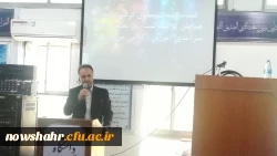 برگزاری مراسم گرامیداشت دهه سرآمدی و تجلیل از مقام معلم 11