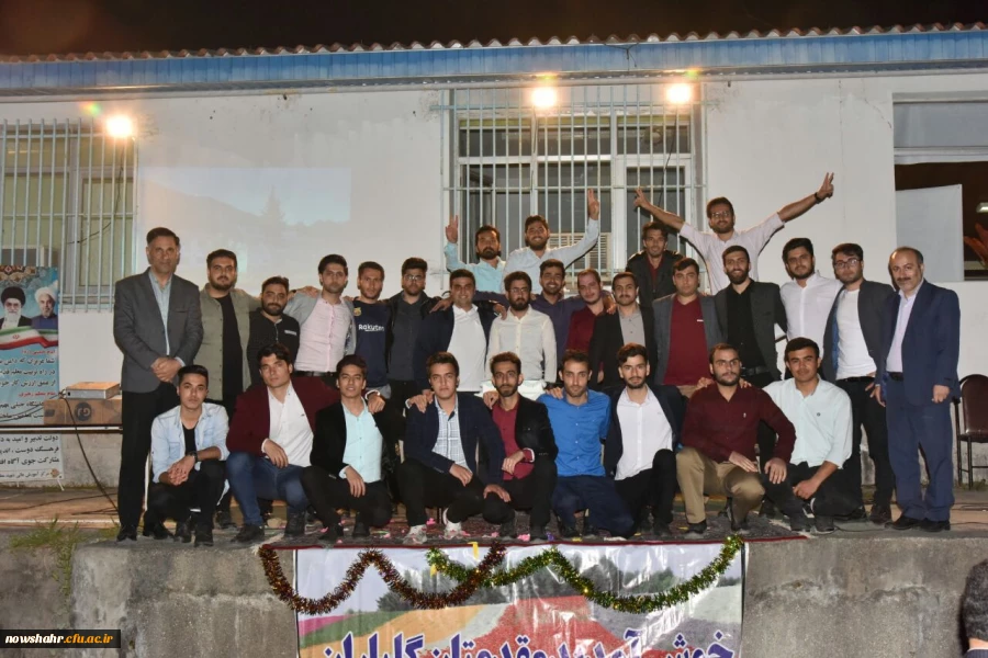 برگزاری مراسم جشن خوابگاه در مرکز آموزش عالی شهید مطهری نوشهر
 2